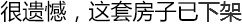 石岩笋盘 如意豪庭 商业中心 低于20万急售 即买即赚 好房，深圳